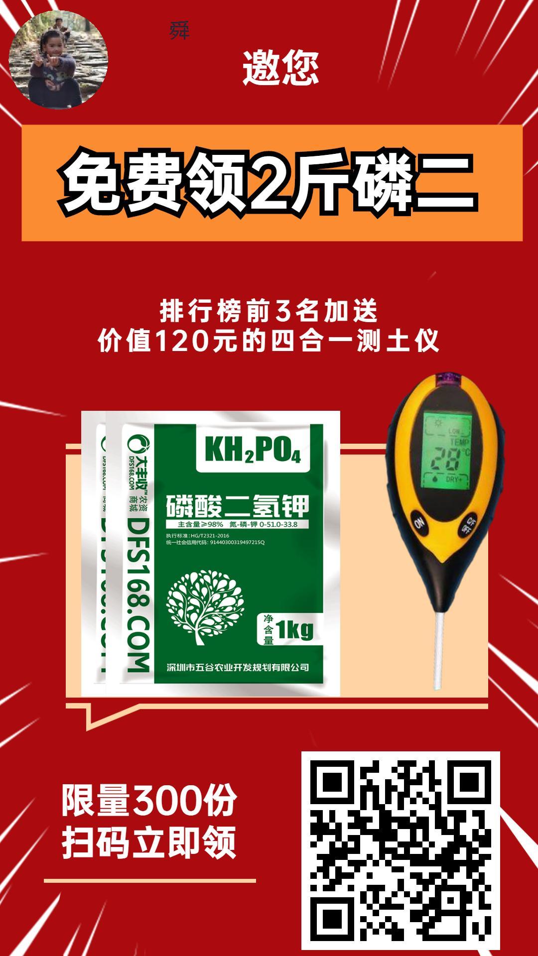 关注 舜的任务 步骤图1