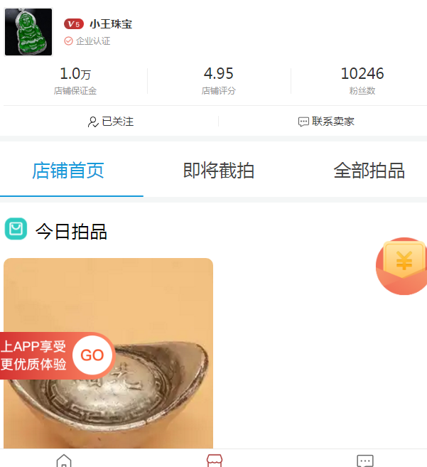 手机用户137****9657的点击任务 验收样图1
