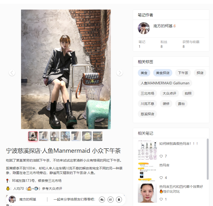 点赞/收藏 小红书 17的任务 步骤图1