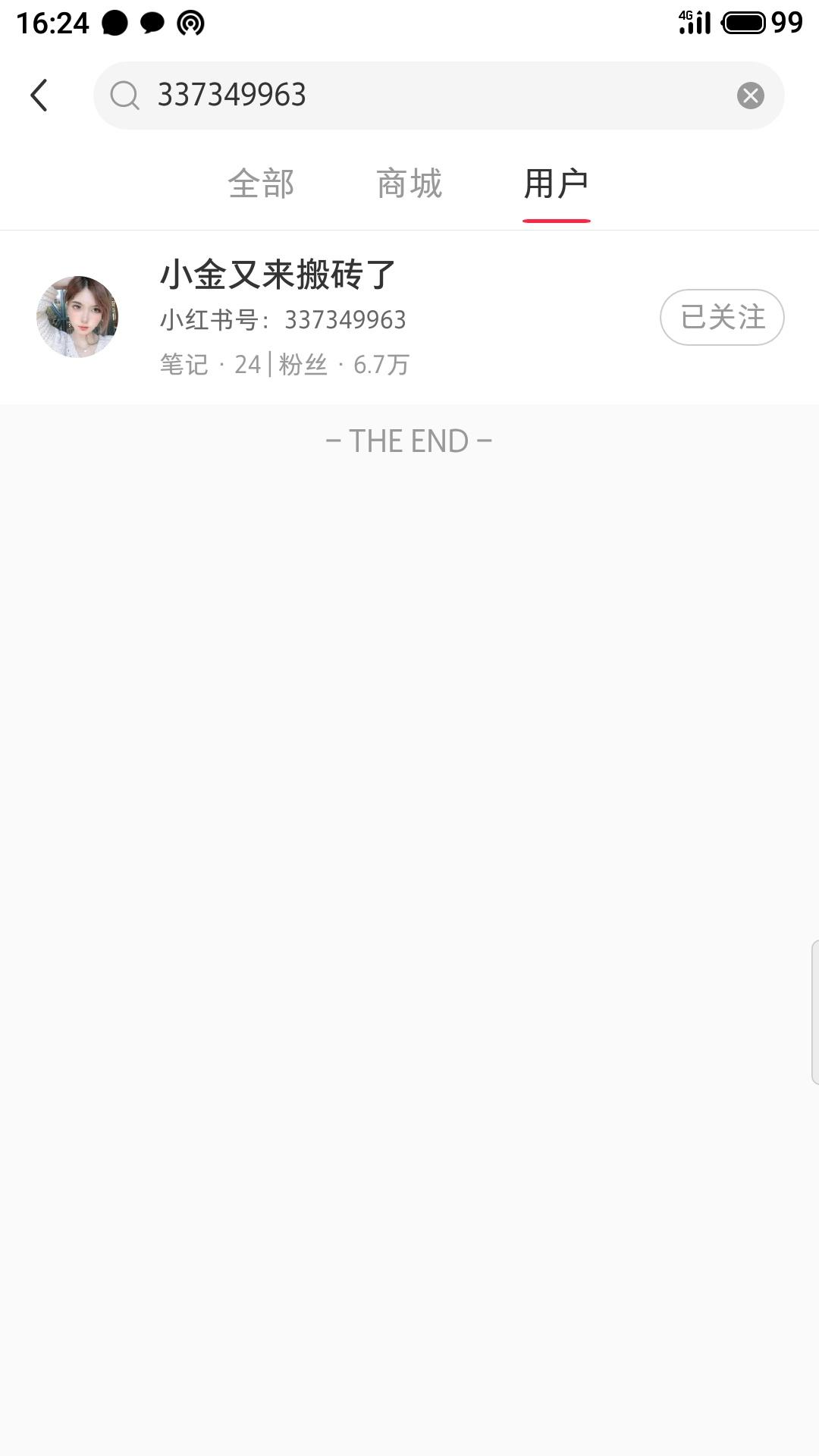 评论 小红书 汪苏泷的任务 步骤图1