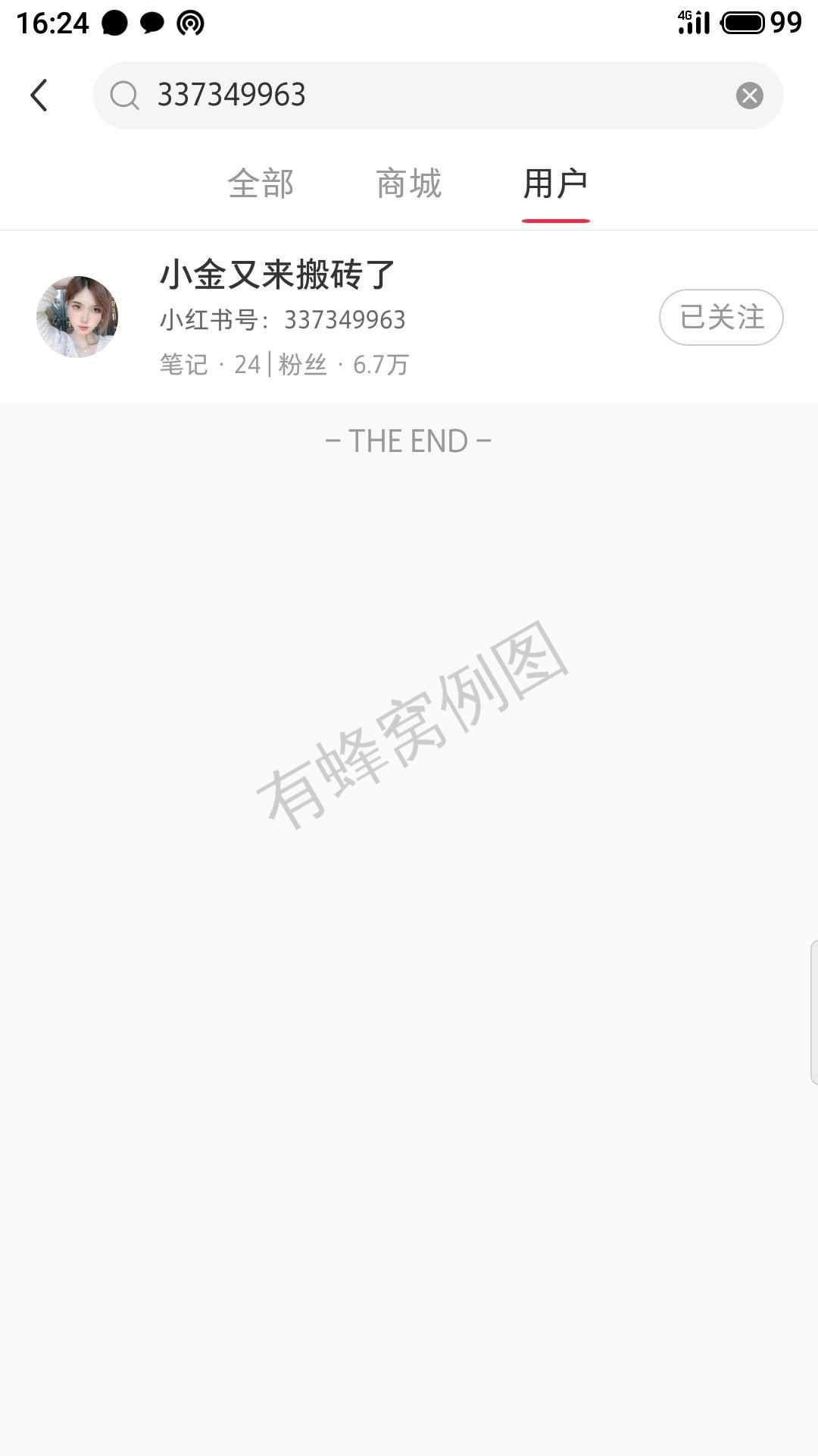 评论 小红书 汪苏泷的任务 步骤图1