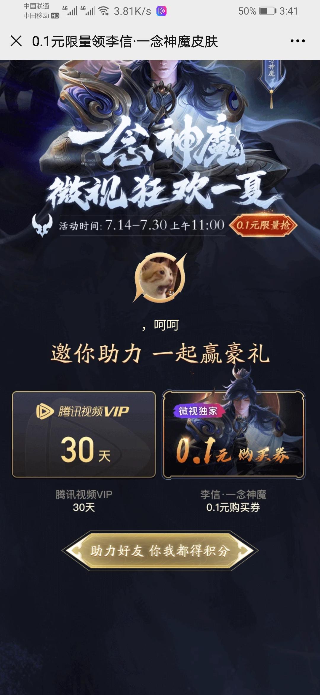 匸的投票任务 步骤图1