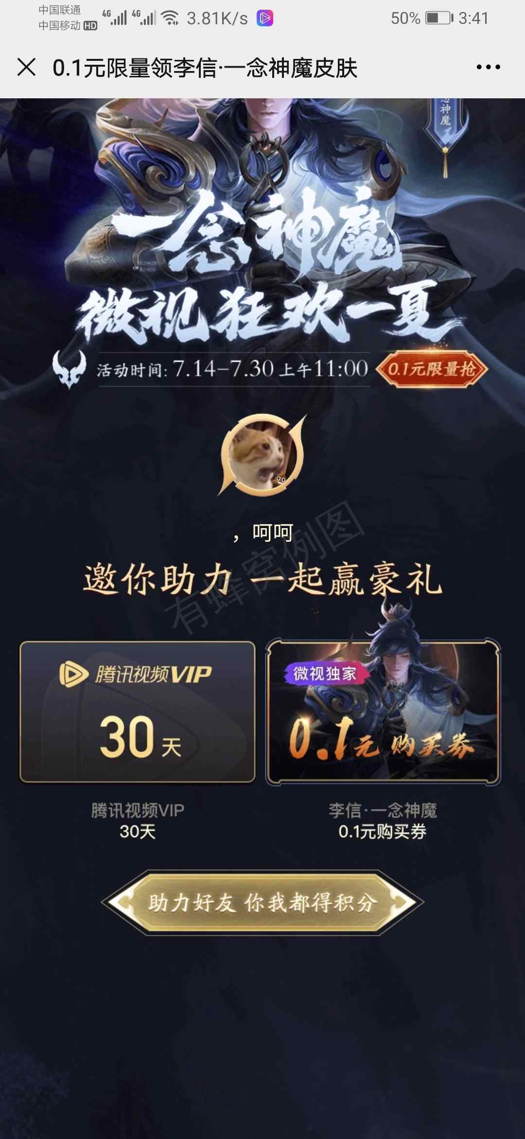 匸的投票任务 步骤图1