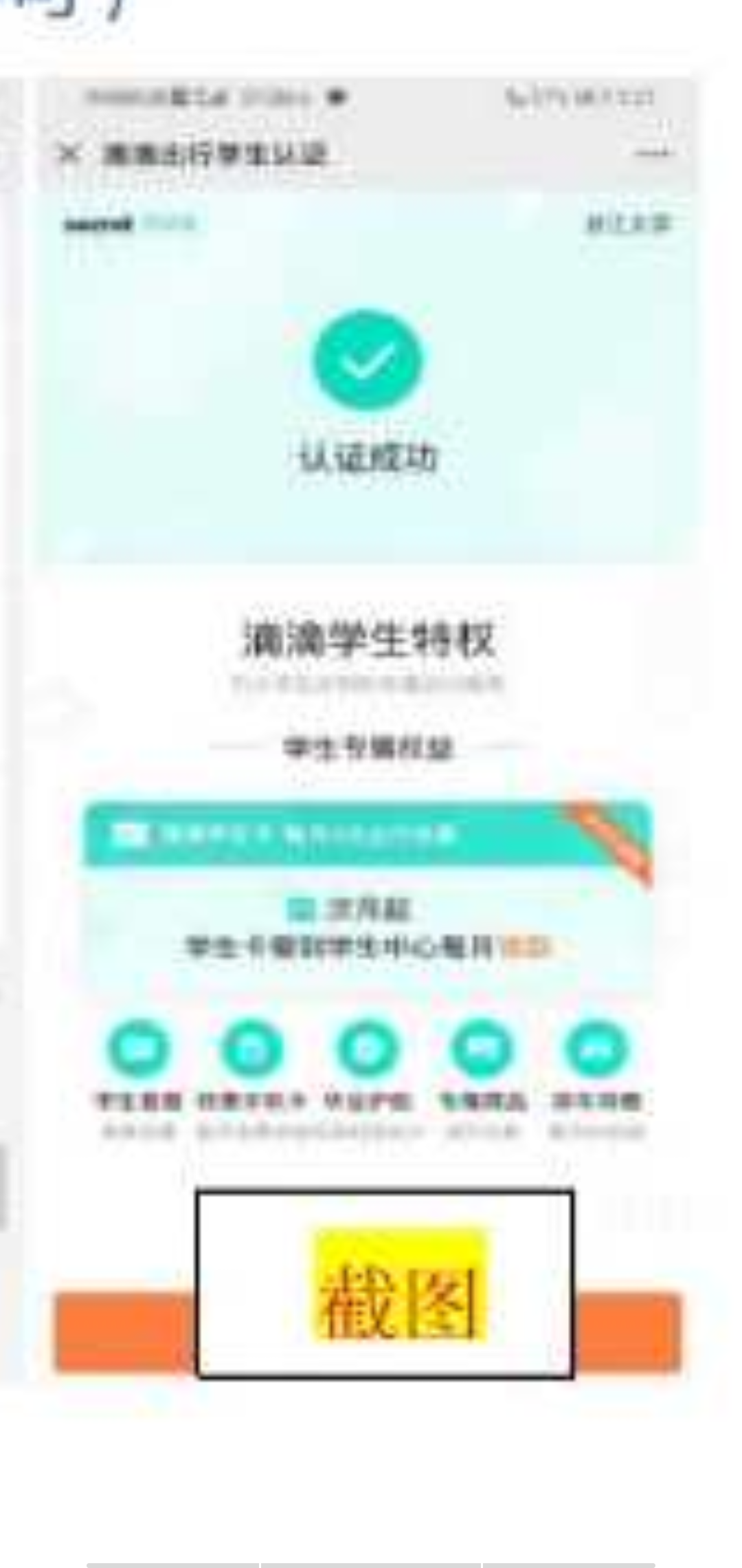 Y的点击任务 验收样图1