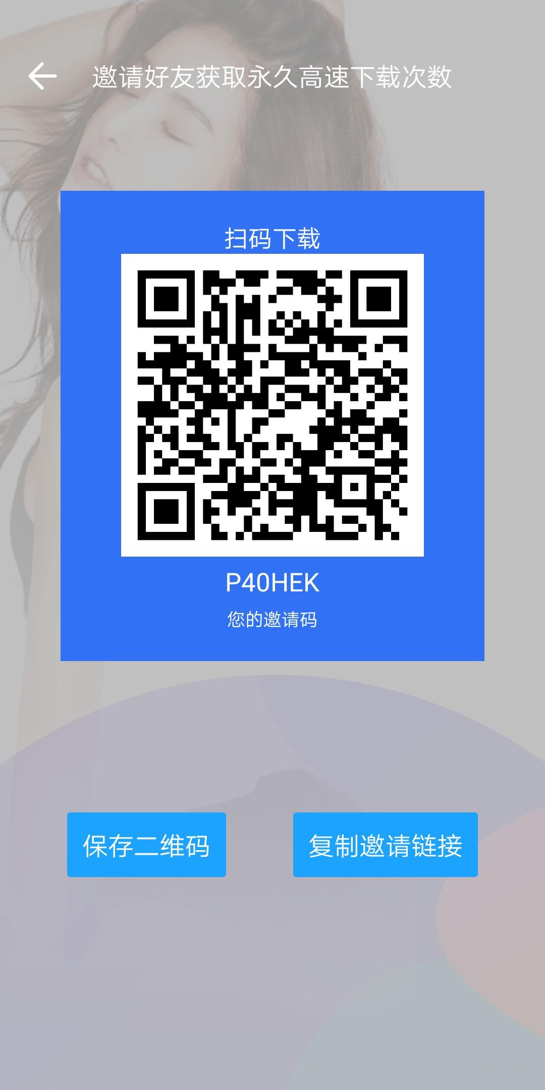 比迅雷好用百倍的app，自... 步骤图1