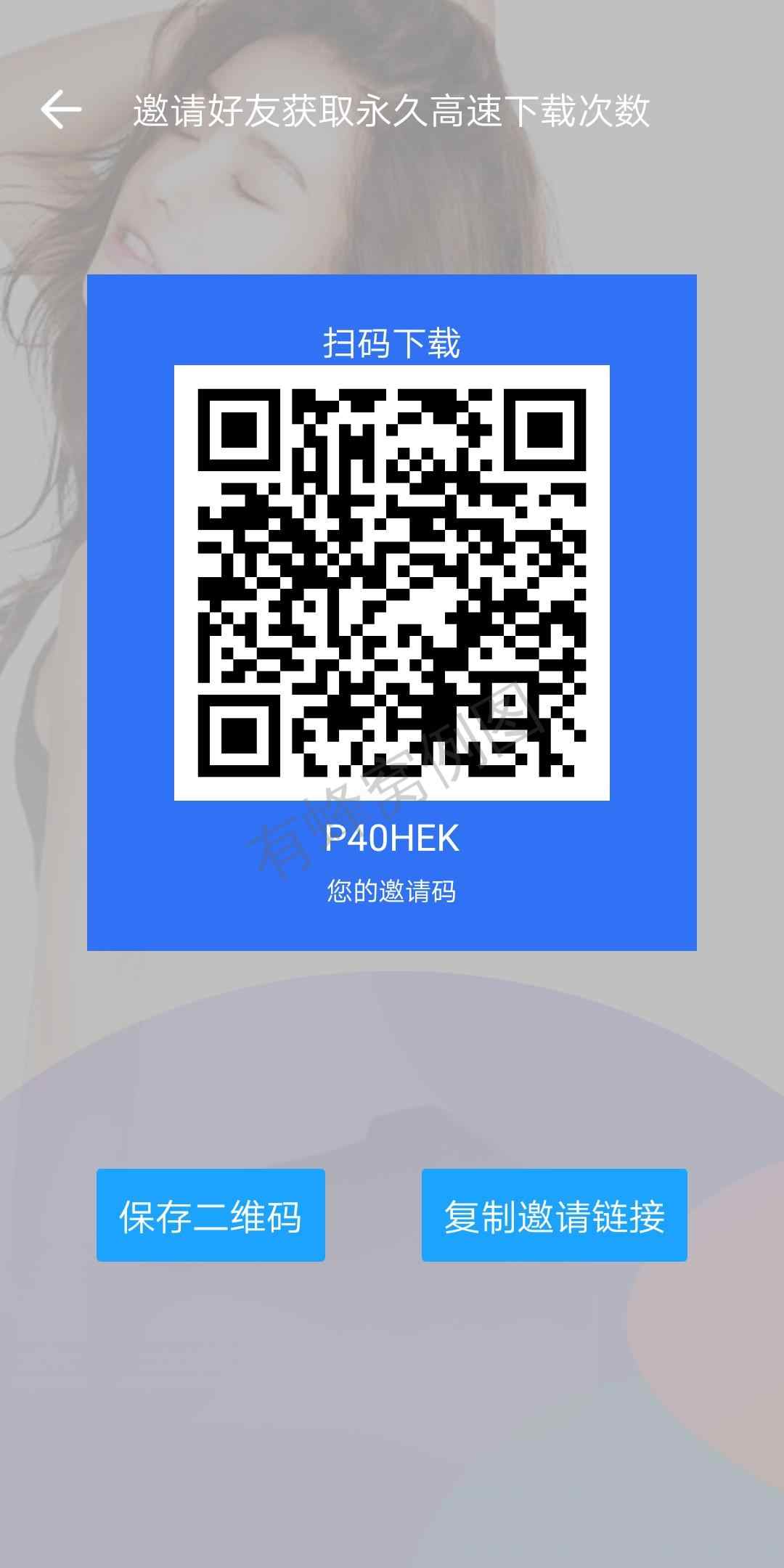 比迅雷好用百倍的app,自... 步骤图1
