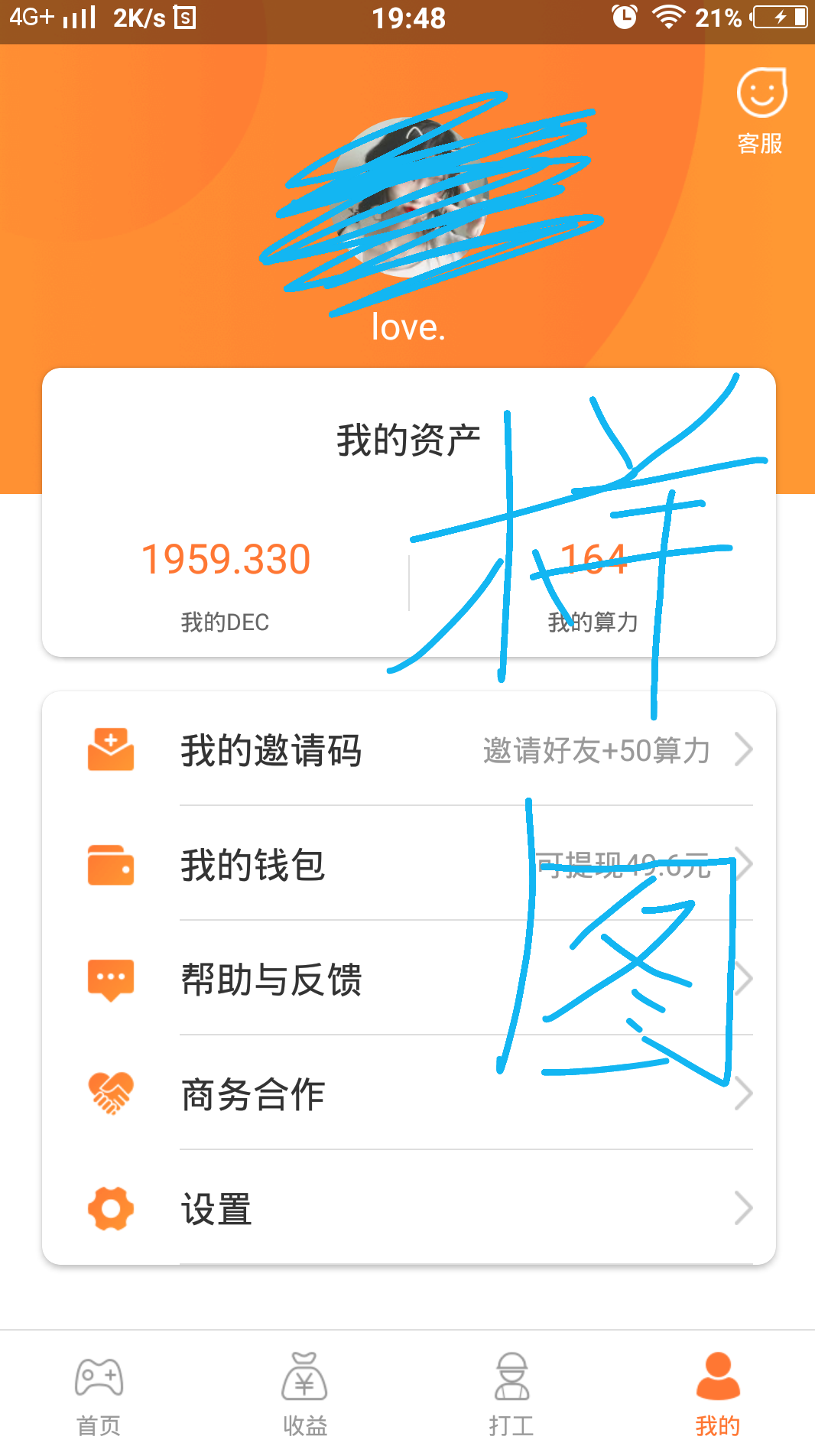 .的自由任务 验收样图1