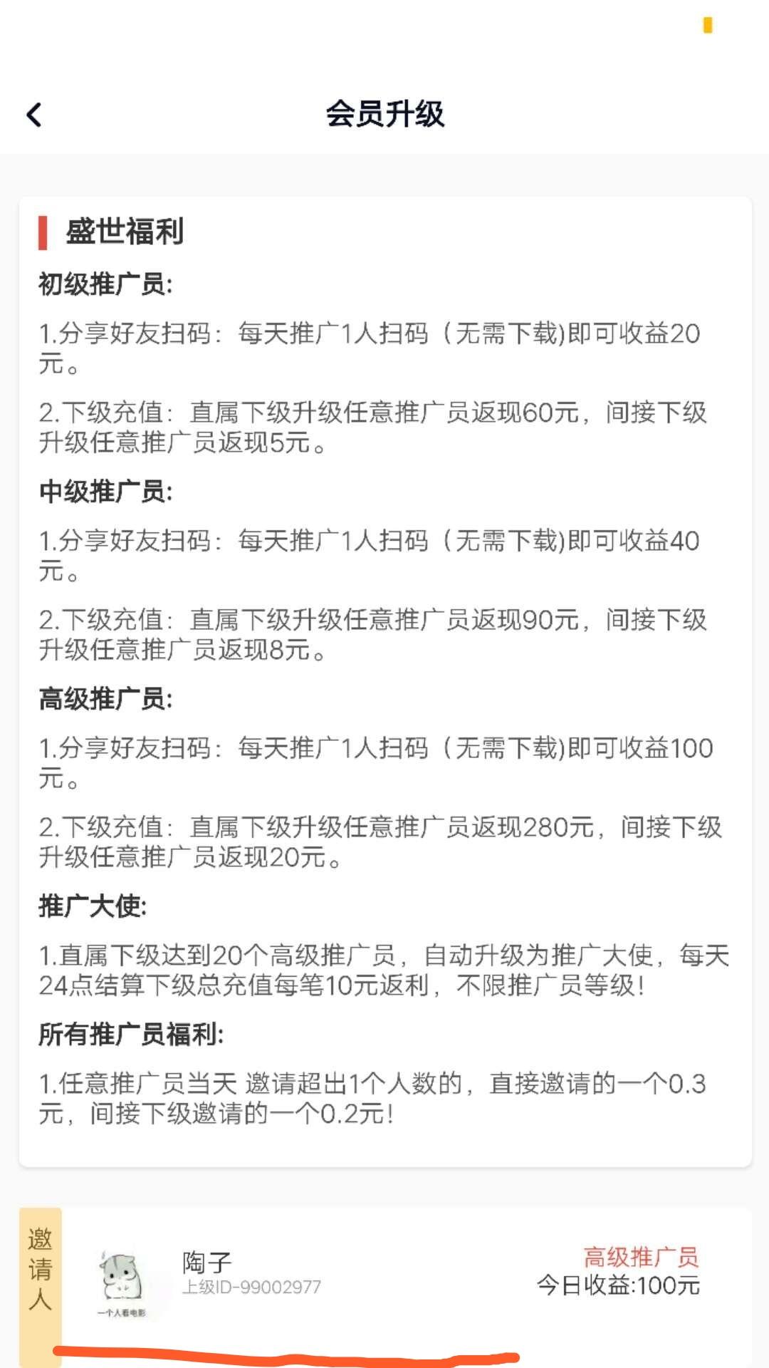 苏木的关注任务 验收样图1
