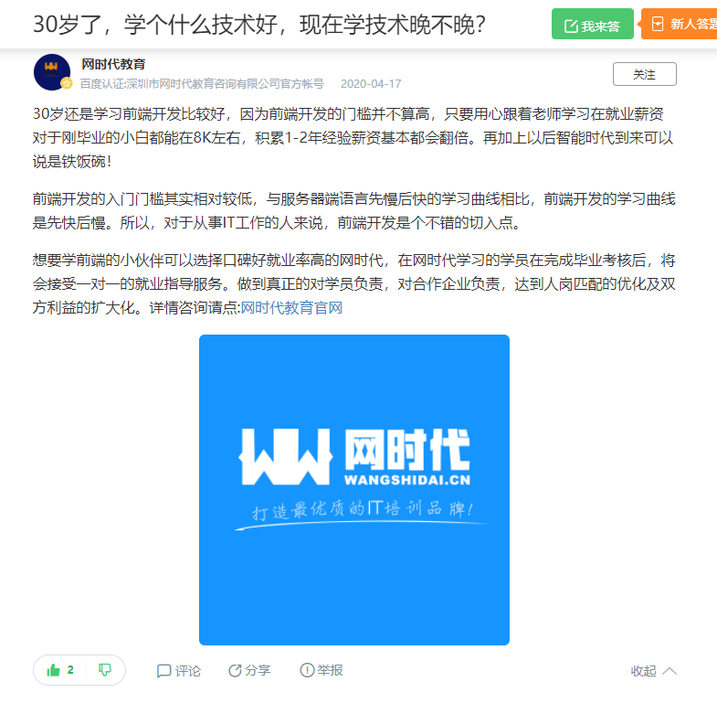 点赞/收藏 知名app 手机用户132****4239的任务 验收样图1