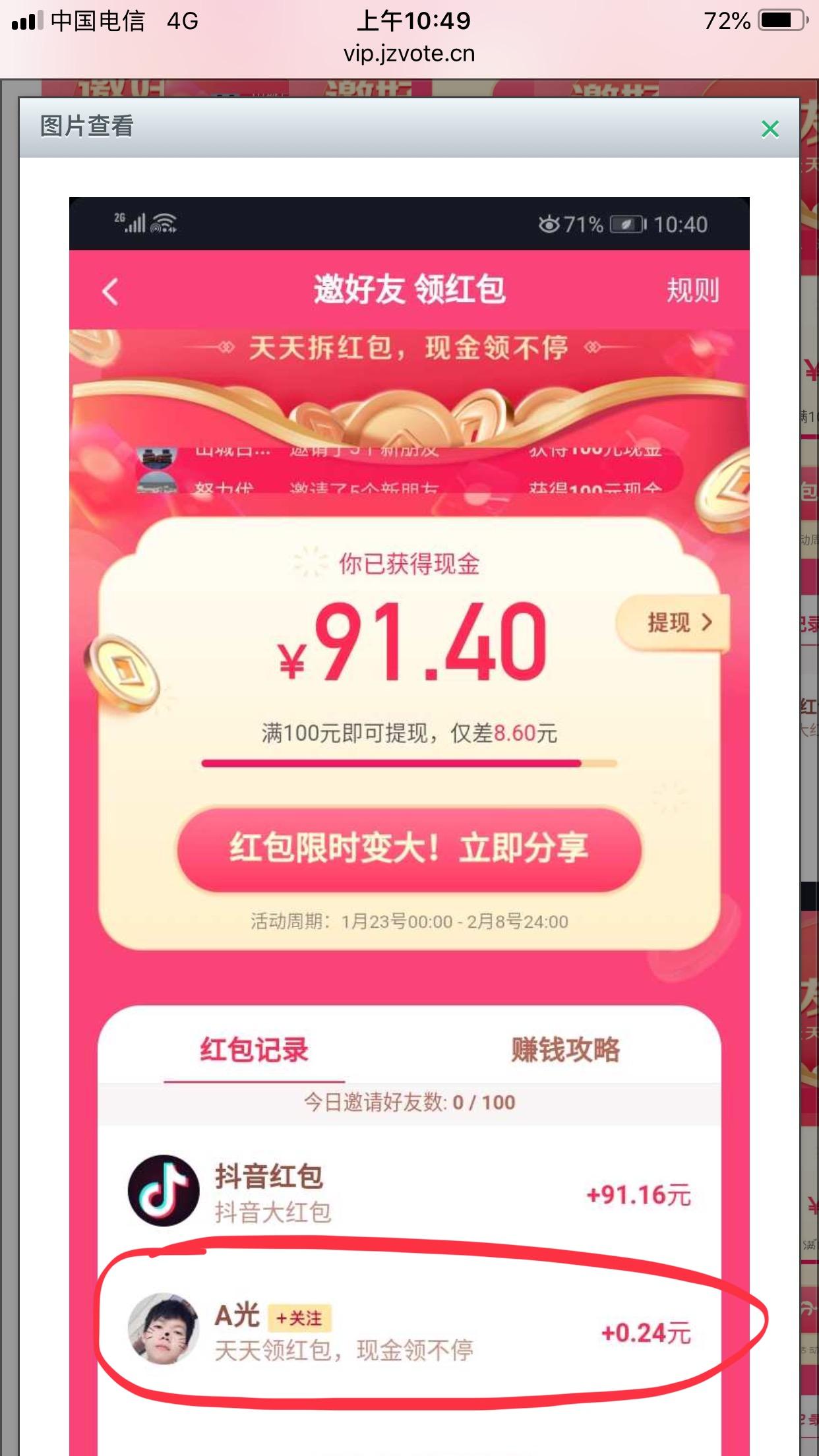 竹竿芭芭的砍价任务 验收样图1