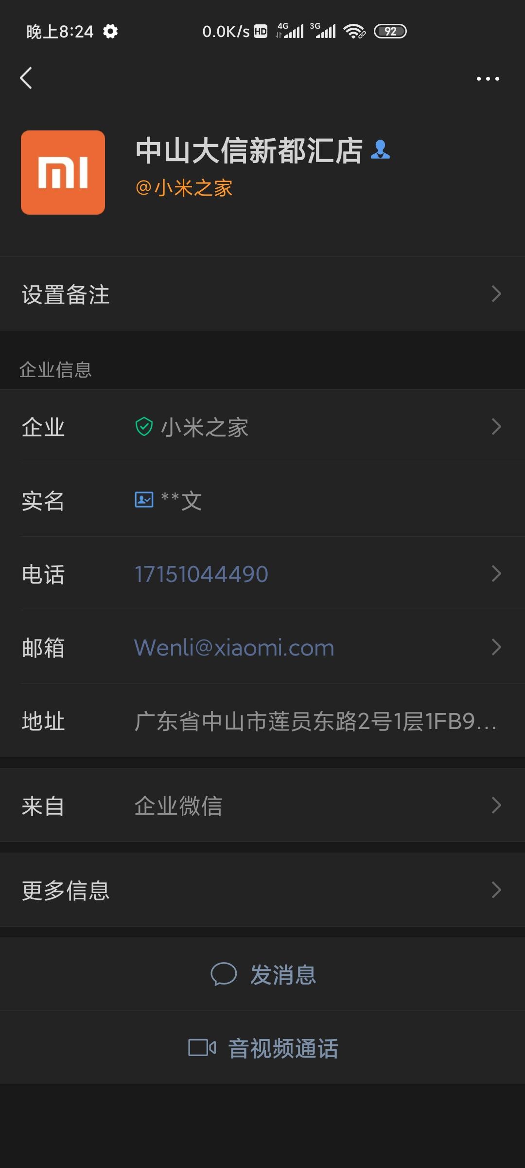  　 　 　的关注任务 验收样图1