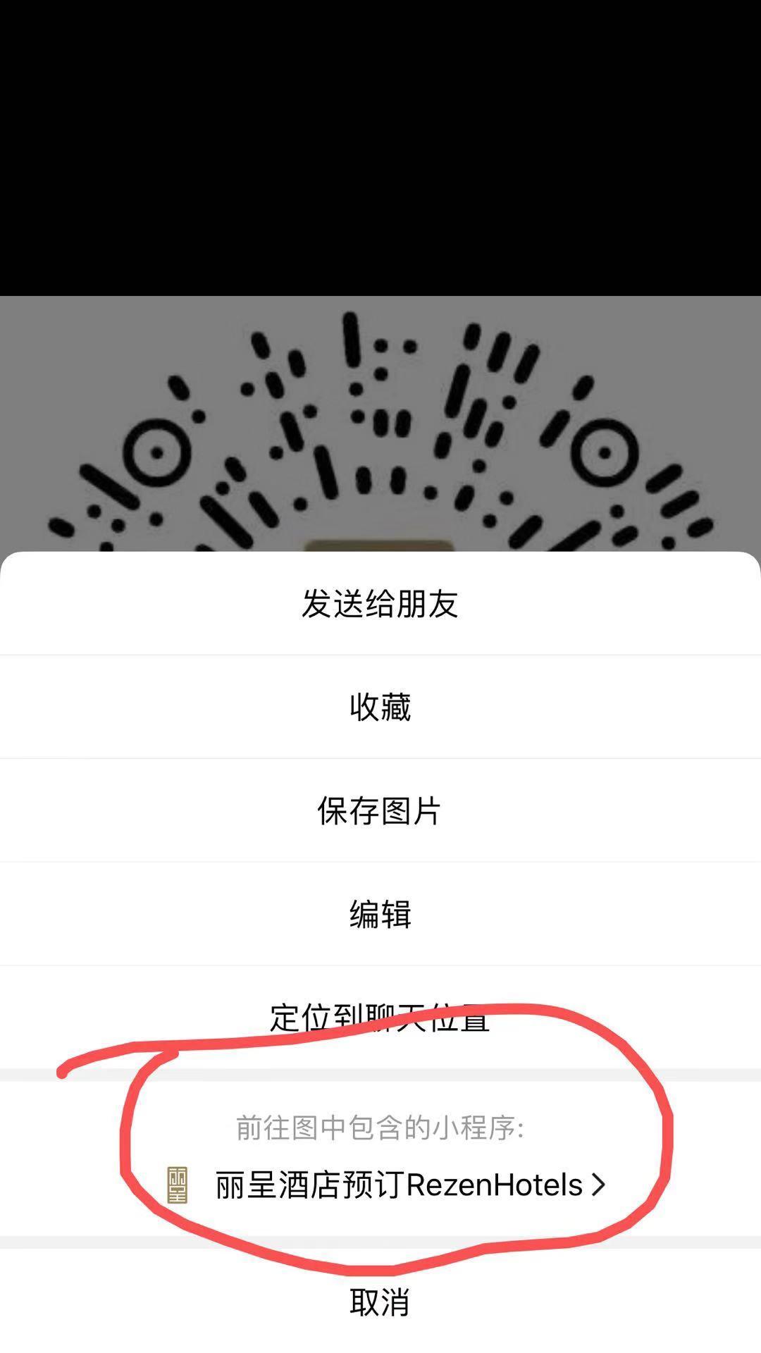 丽呈酒店新用户关注 步骤图1
