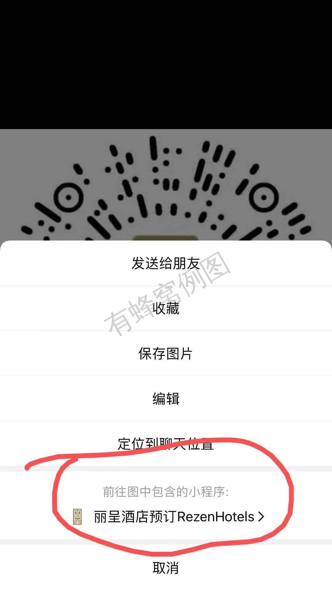丽呈酒店新用户关注 步骤图1
