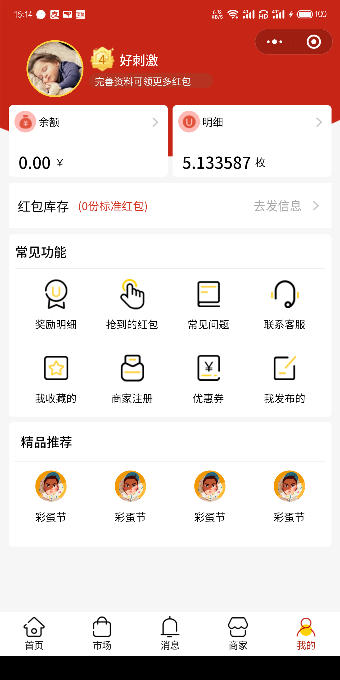 酸菜鱼的点击任务 验收样图1