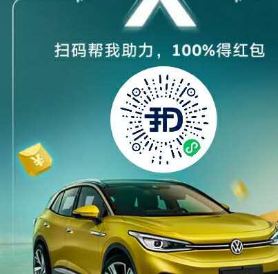 助力 微信助力 步骤图1