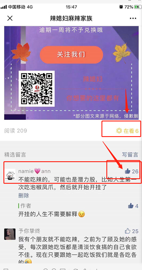 超快的点赞任务 验收样图1