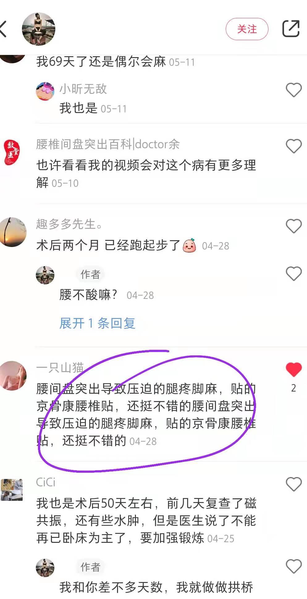 小红书 小红书点赞的任务 步骤图1