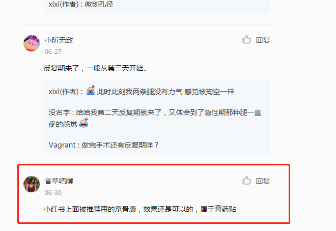 小红书 小红书的任务 步骤图1