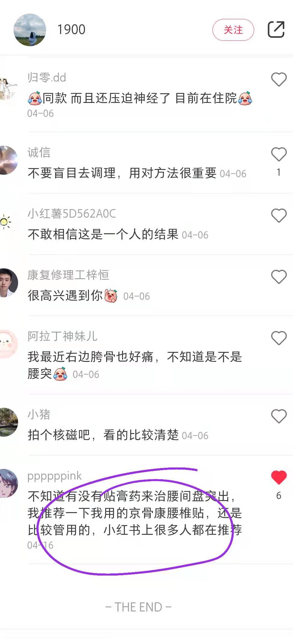 小红书 小红书点赞的任务 步骤图1