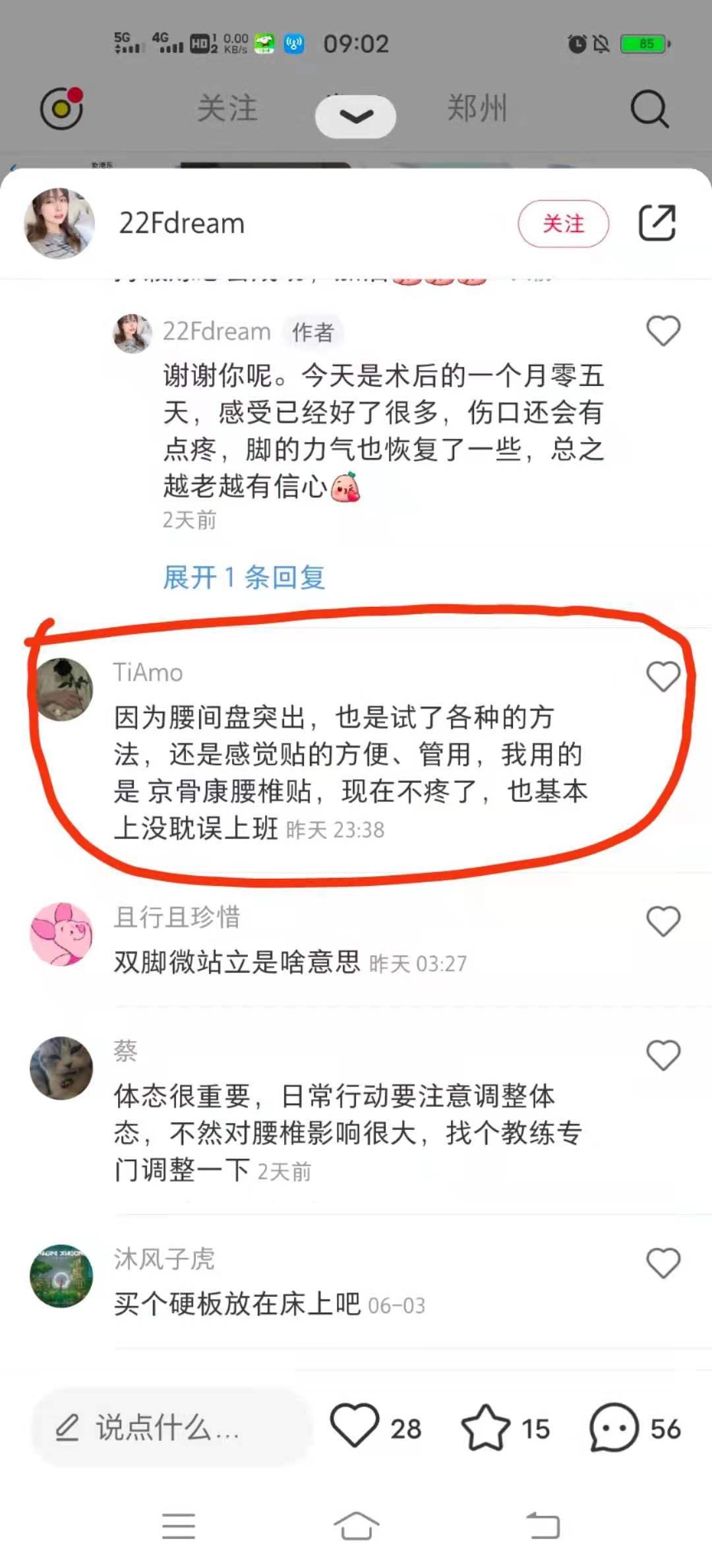 小红书 小红书的任务 步骤图1