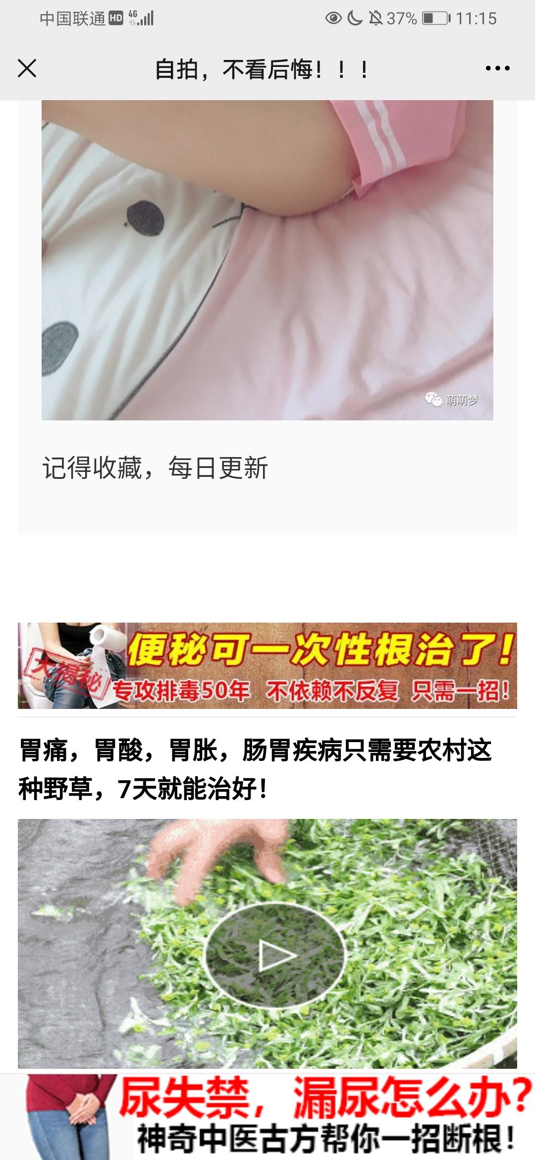 阅读 简单阅读，秒过 验收样图2