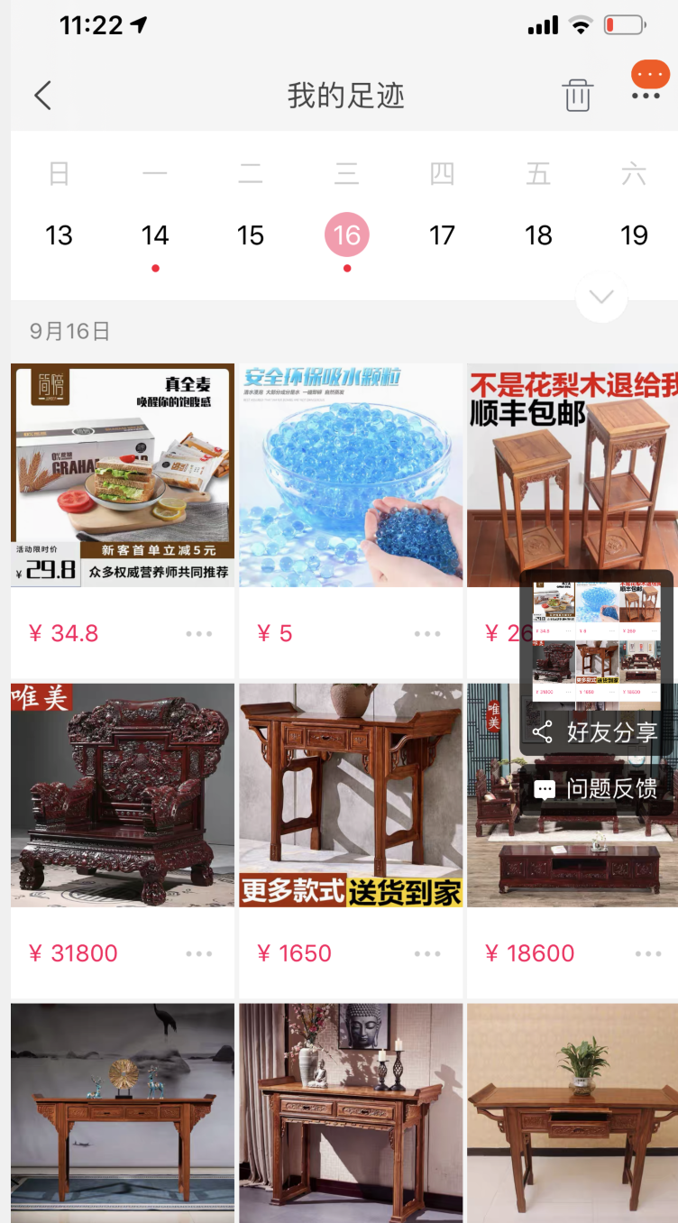 其他 淘宝/京东 L.Y的任务 验收样图1