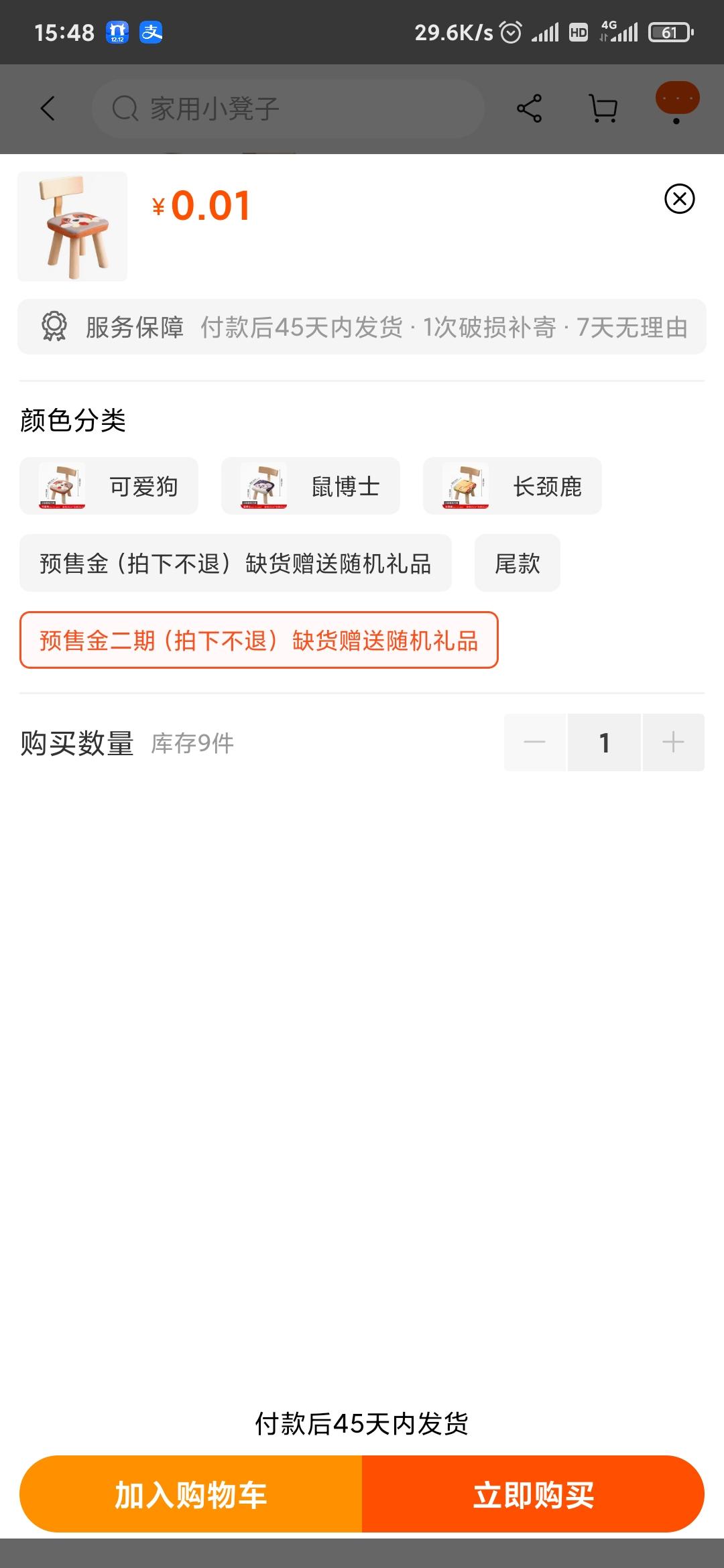 其他 淘宝/京东 淘宝任务 步骤图1