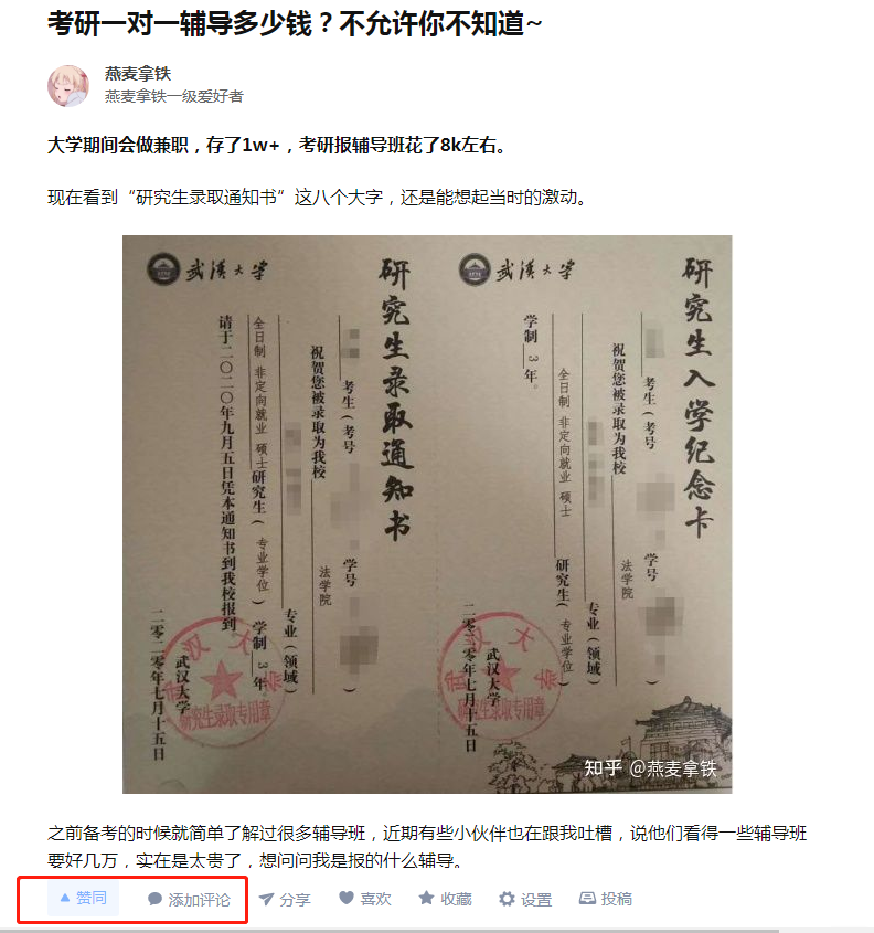 点赞/收藏 评论 知名app no worries的任务 步骤图1