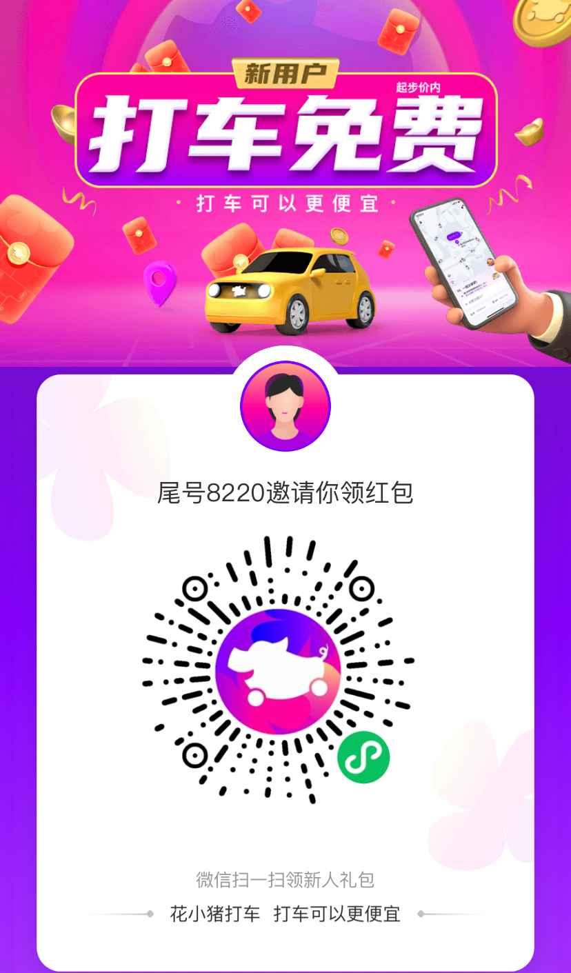 手机号码 微信扫码，一分钟完成无需下载 步骤图1
