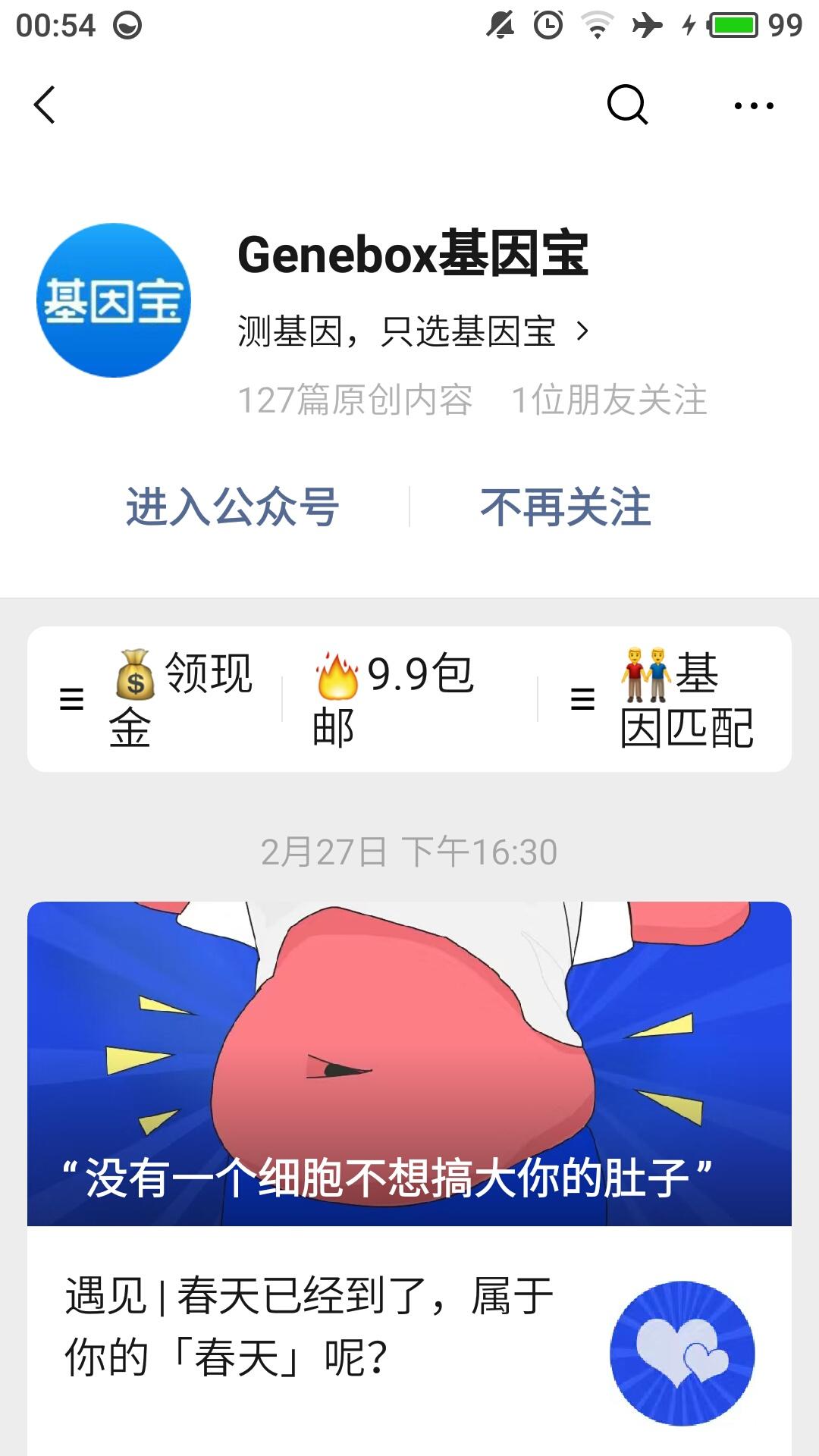 手机用户153****2782的关注任务 验收样图1
