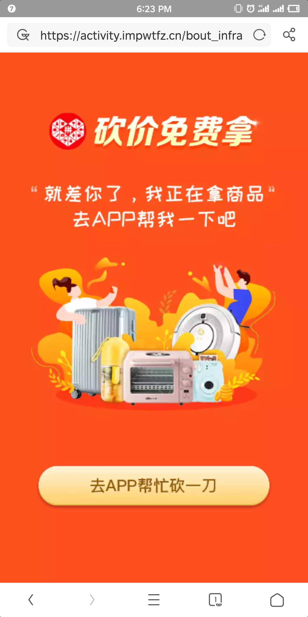 砍价 拼多多 黑白的任务 步骤图1