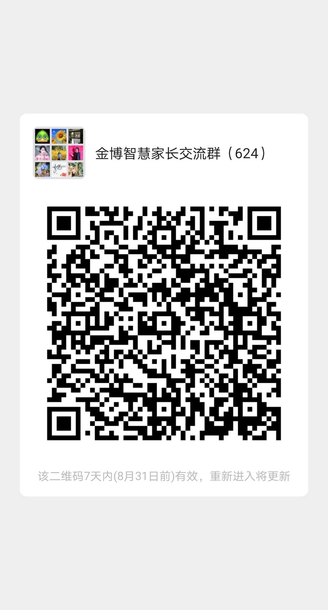 加群 威的任务 步骤图1