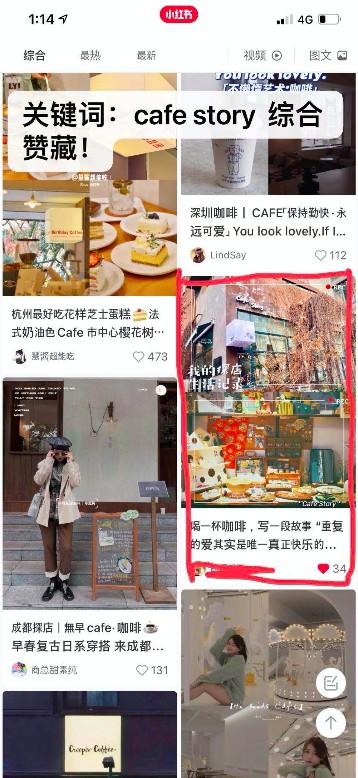 搜索 点赞/收藏 小红书 小红书点赞任务（帐号点赞屏蔽的不要接） 步骤图1