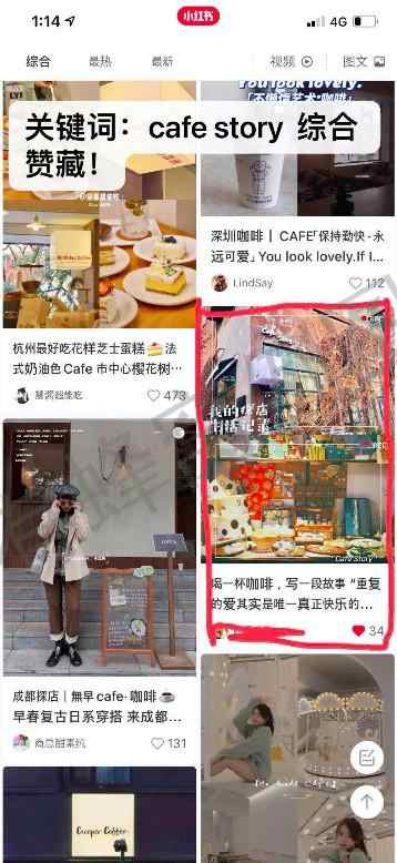 搜索 点赞/收藏 小红书 小红书点赞任务(帐号点赞屏蔽的不要接) 步骤图1