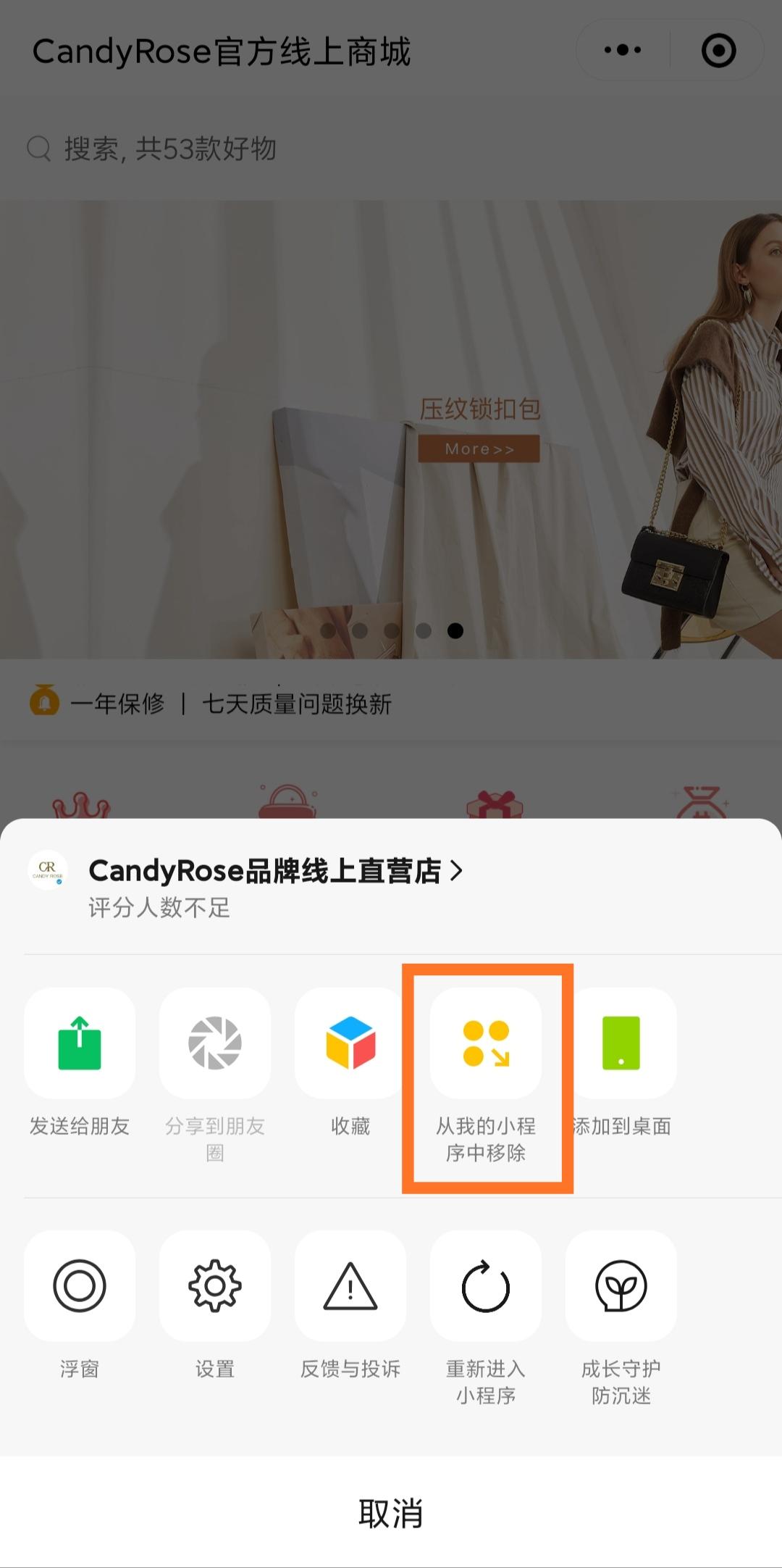 关注 搜索 小程序 简单小程序登录关注 验收样图2