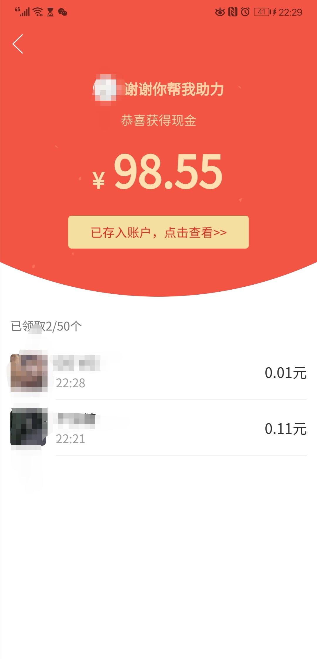 DO VIS的砍价任务 验收样图1