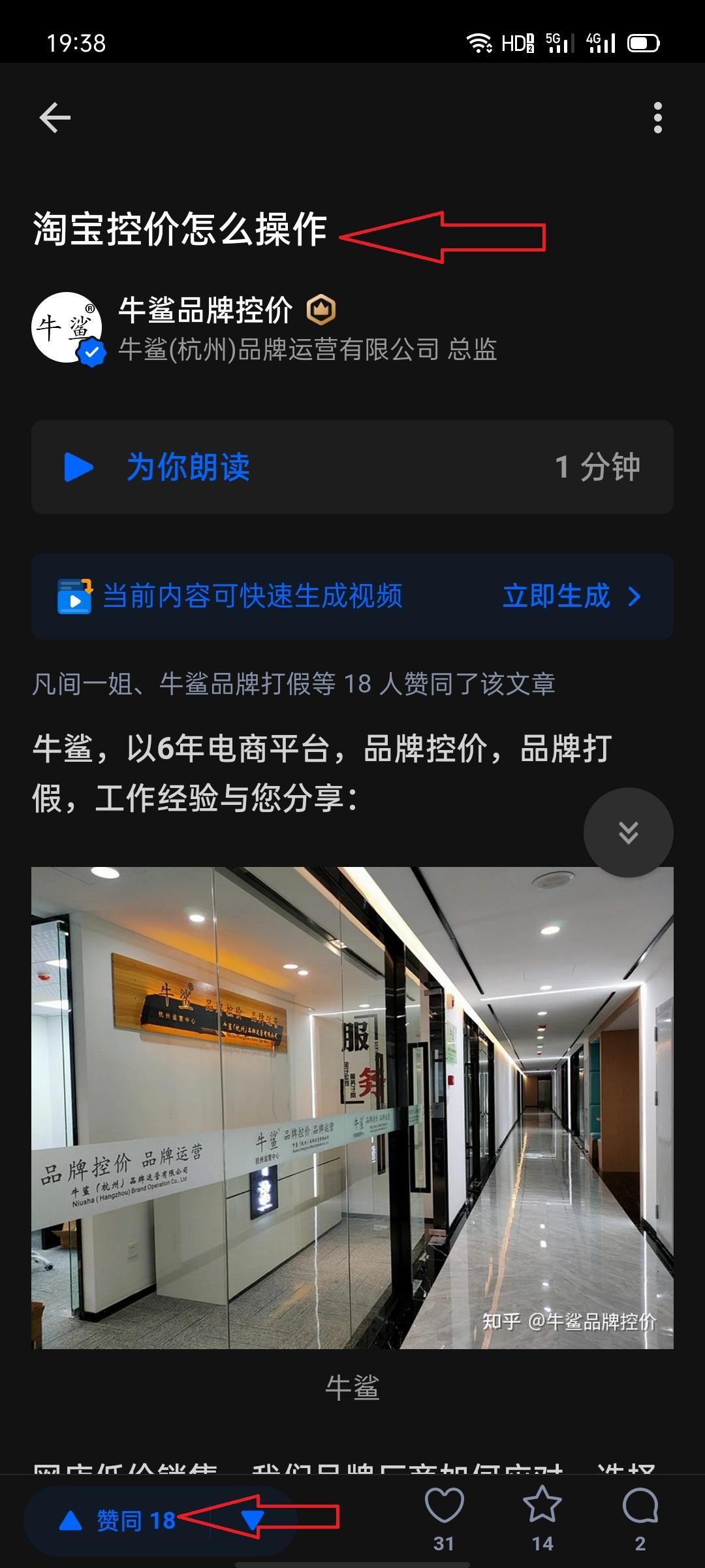 点赞/收藏 知乎 知乎赞同喜欢收藏任务的任务 步骤图1