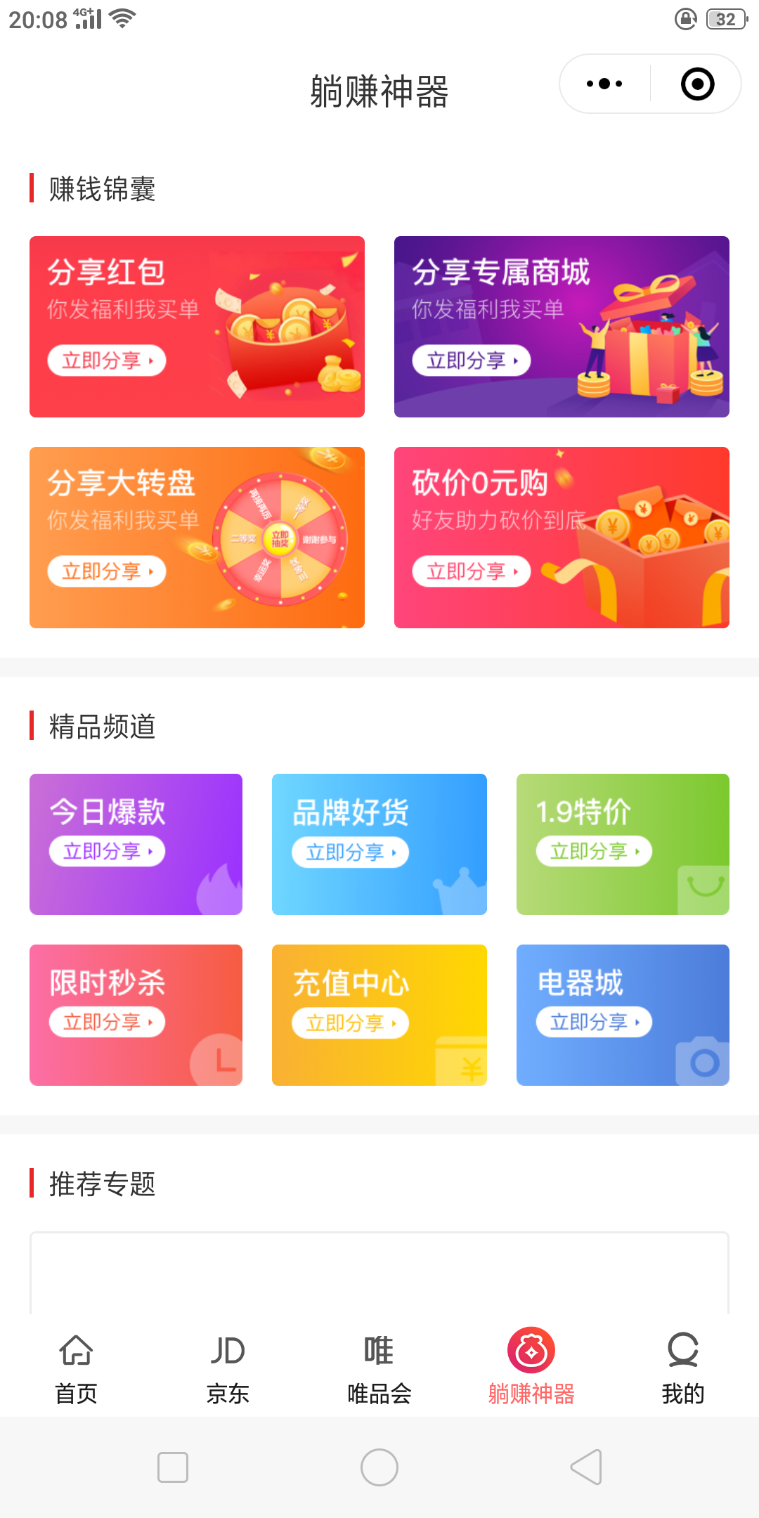 简单任务秒审核 验收样图1