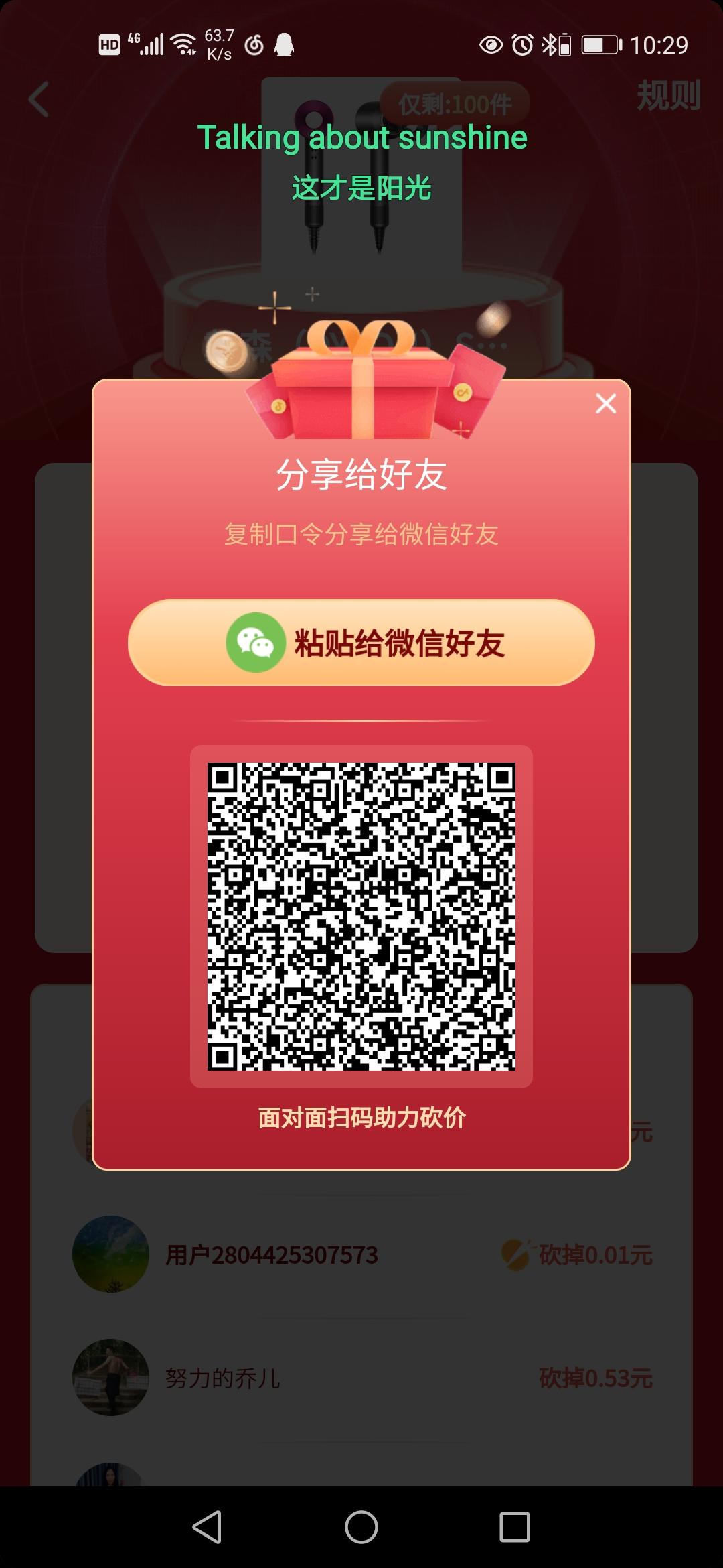 搜索 助力 抖音极速版助力 步骤图1