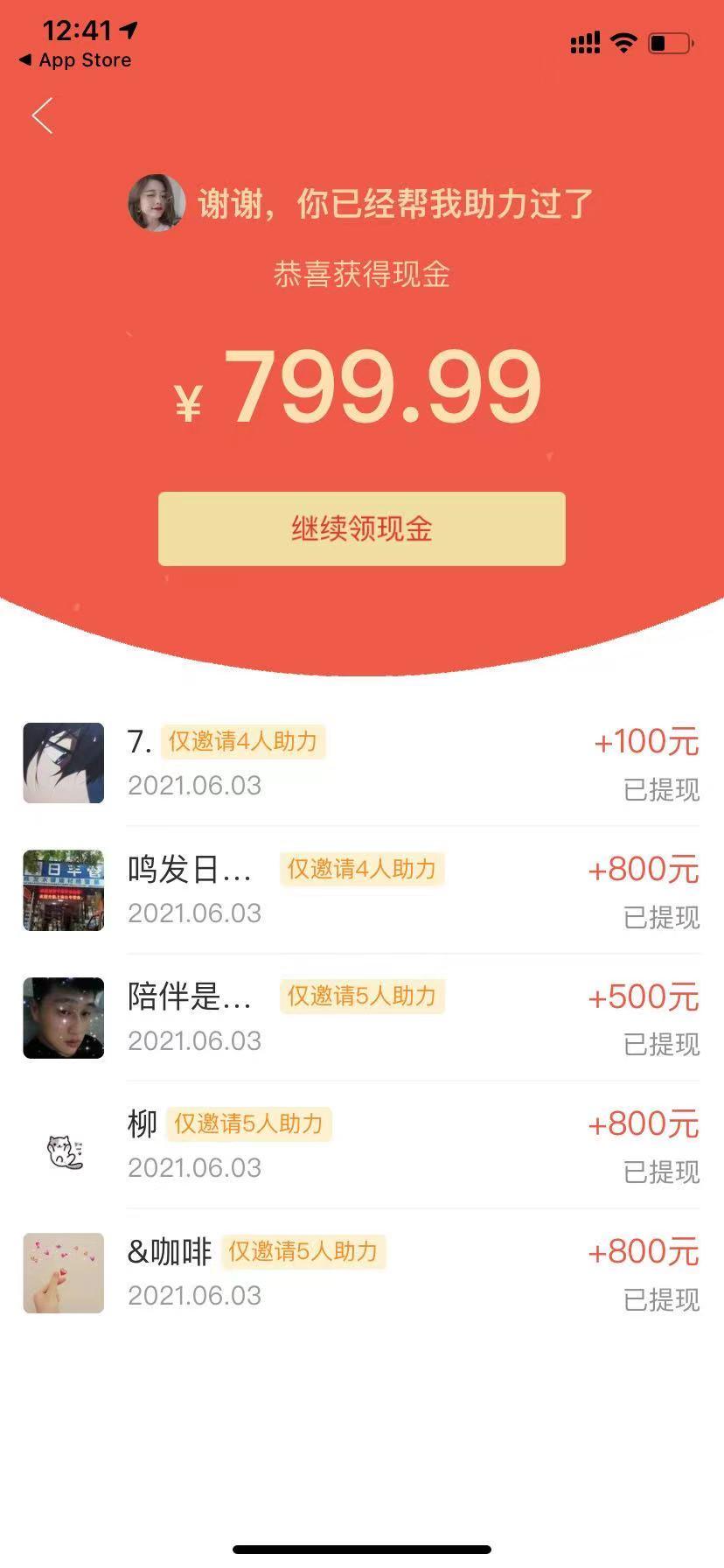 助力 柒樂的任务 验收样图1