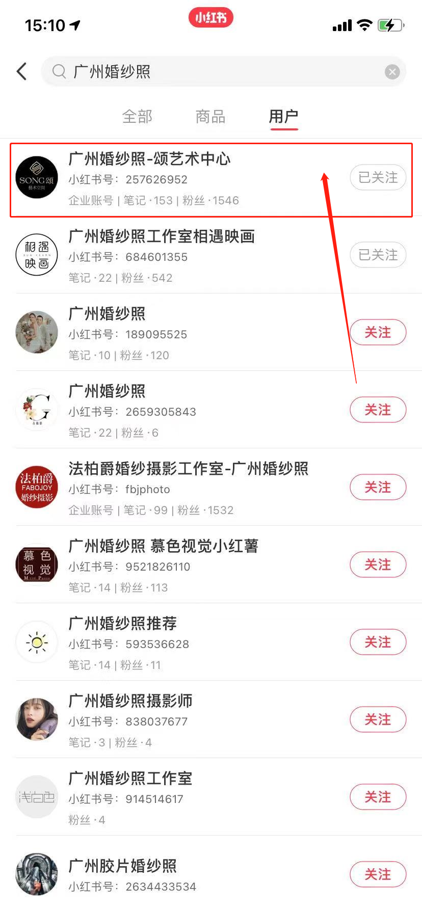 搜索 点赞/收藏 小红书 手机用户178****6486的任务 步骤图1