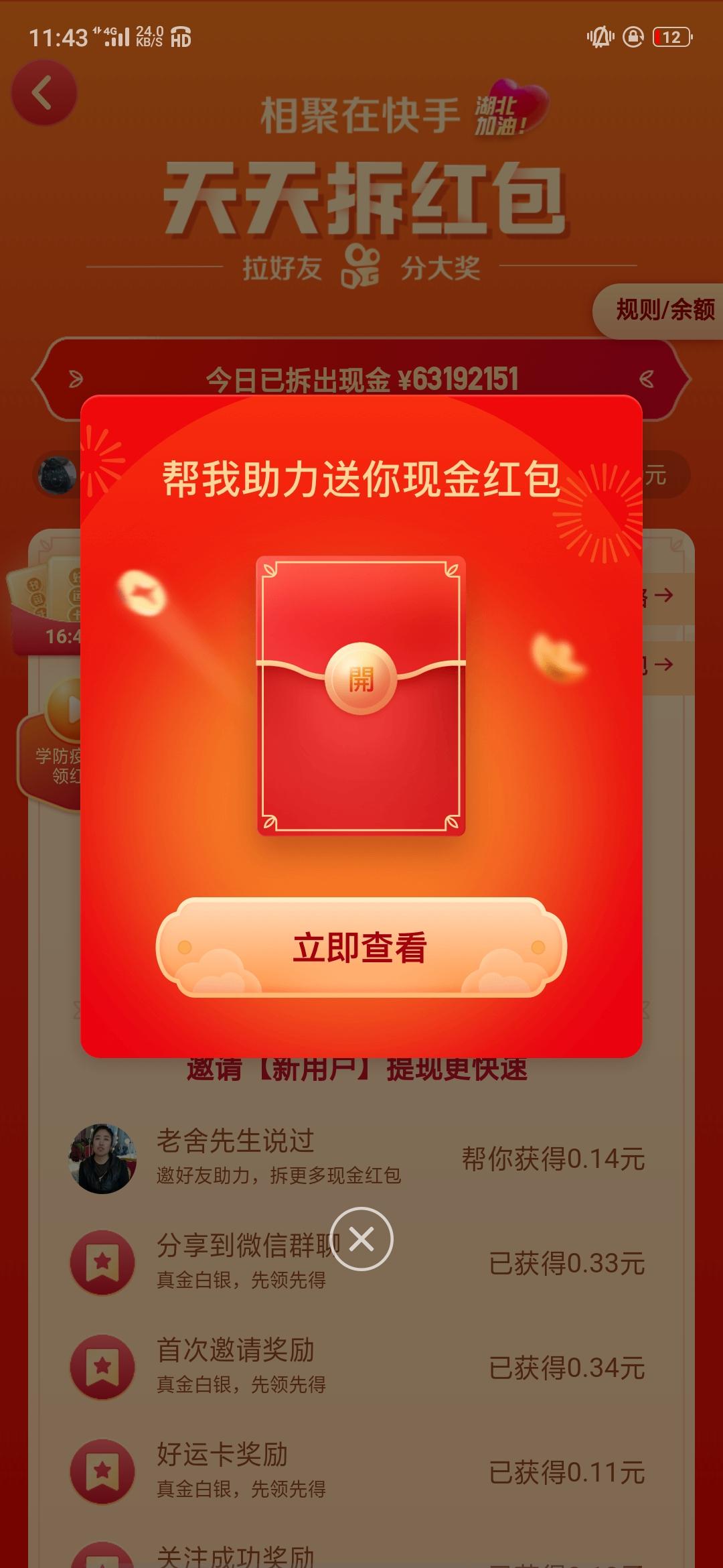 愤世妒俗  .的砍价任务 步骤图1