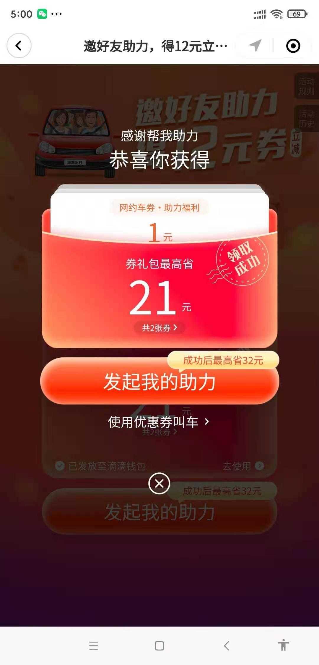 助力 手机号码 小程序 微信授权 简单扫码任务 人在秒审核 单价高 步骤图3