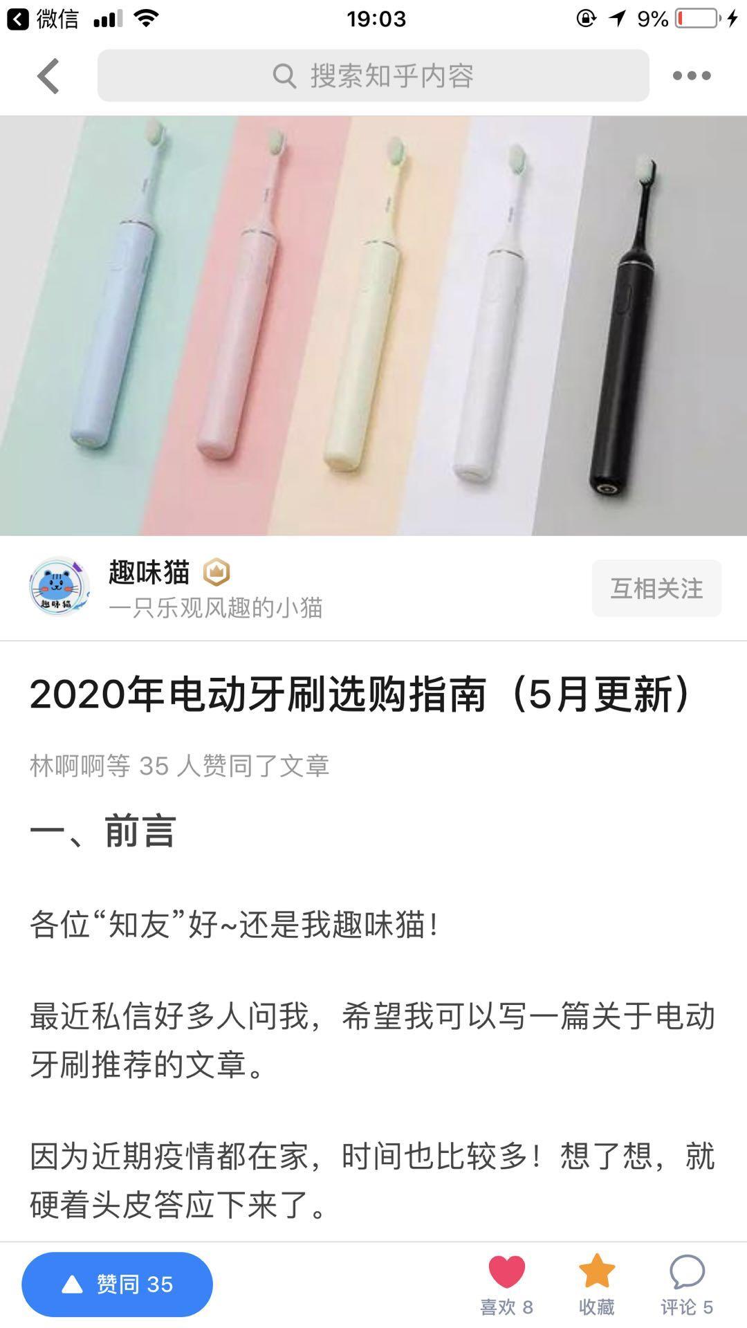 点赞/收藏 知乎 知乎点赞+喜欢+收藏三连任务 验收样图1