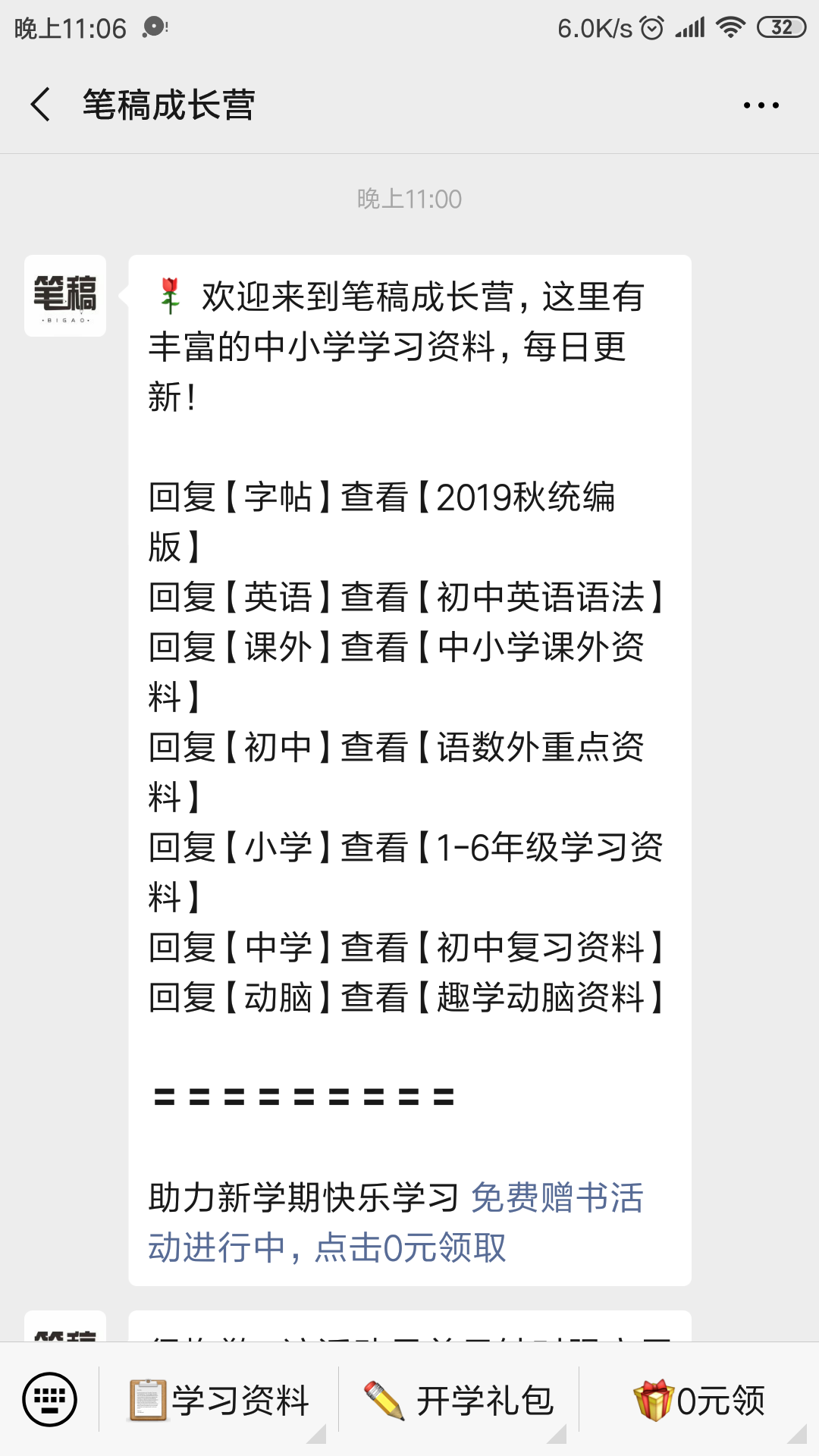 15237528853的关注任务 验收样图1