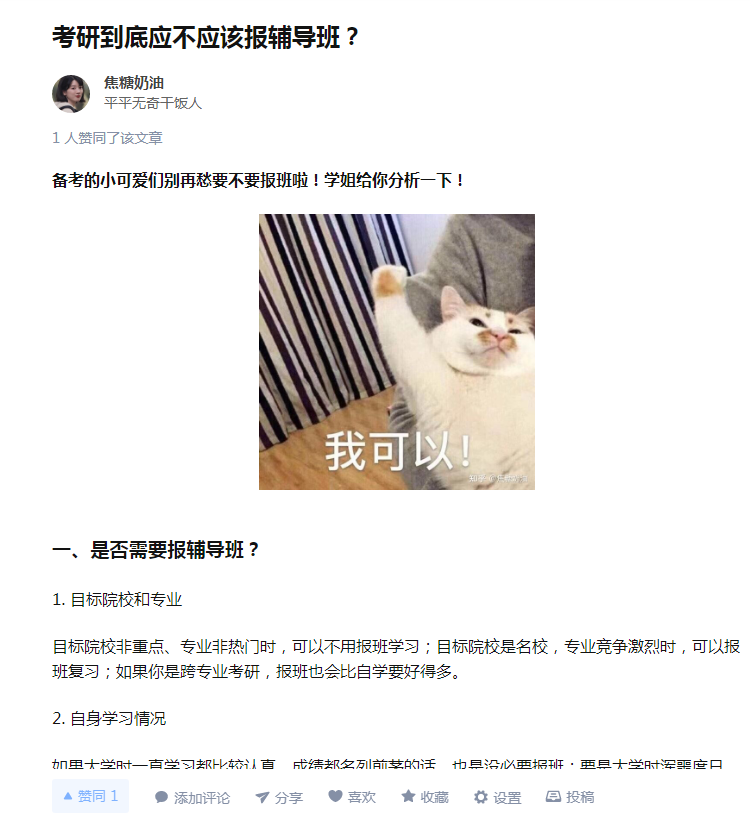 点赞/收藏 知乎 no worries的任务 步骤图1