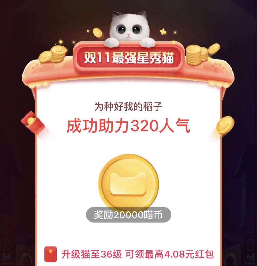 助力 淘宝/京东 手机用户189****1832的任务 验收样图1