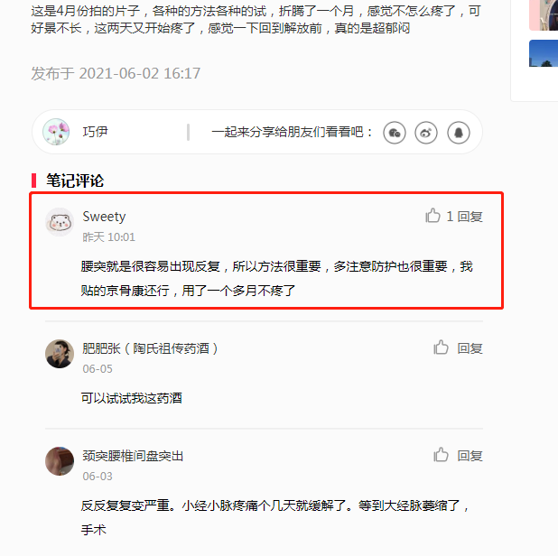 小红书 小红书的任务 步骤图1