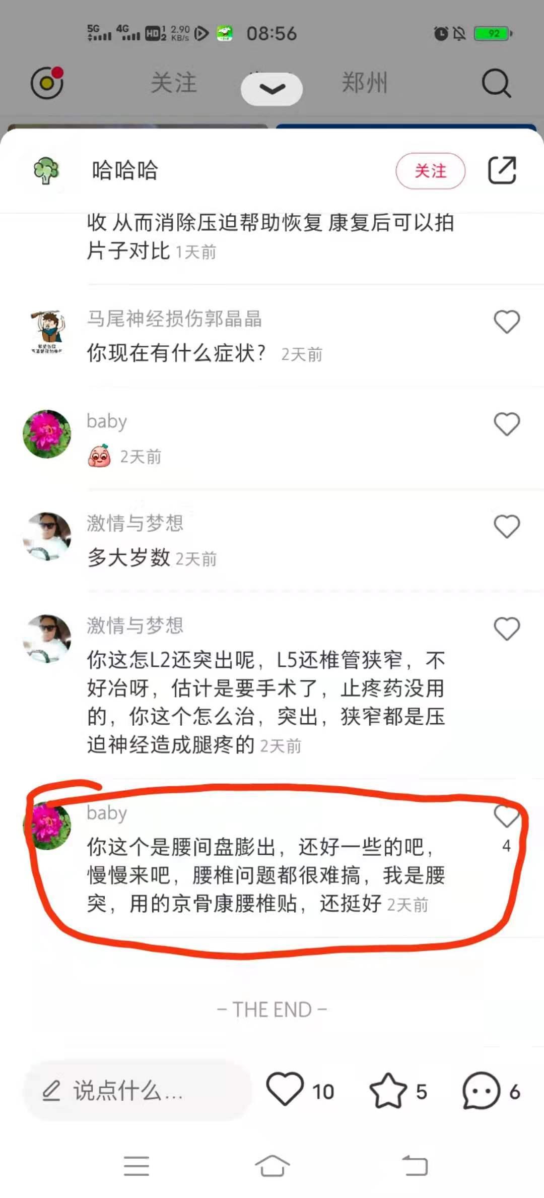 小红书 小红书的任务 步骤图1
