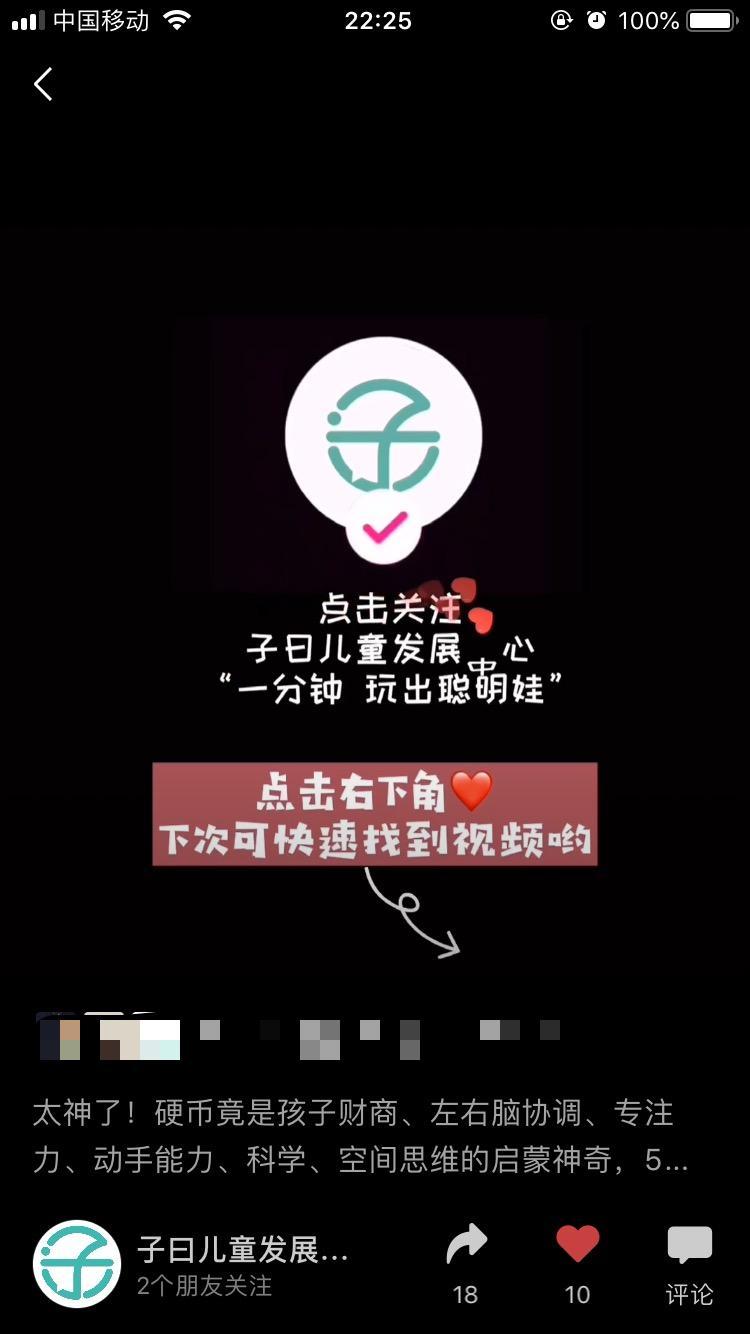 待分类 超级简单视频点赞任务 验收样图1